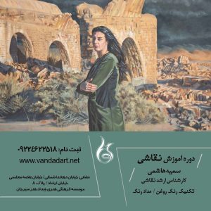 ترم پاییزه نقاشی