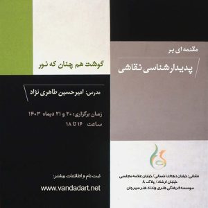 پدیدارشناسیِ موسیقی