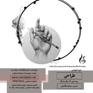 طراحی