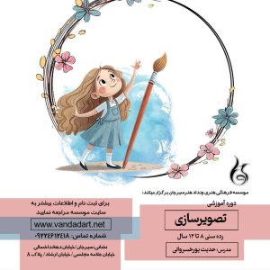 تصویر سازی