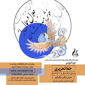 خط تحریری